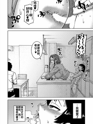 [高津 (高津ケイタ)]N県T市R村の風習について 第1~5最終話[中国翻訳][白碼][流木个人汉化]_029