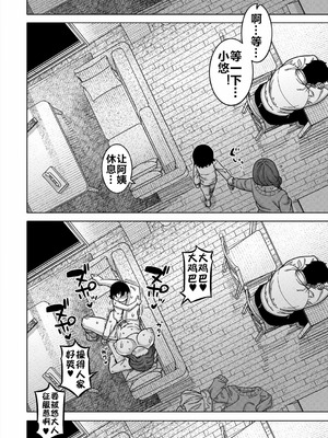 [高津 (高津ケイタ)]N県T市R村の風習について 第1~5最終話[中国翻訳][白碼][流木个人汉化]_037