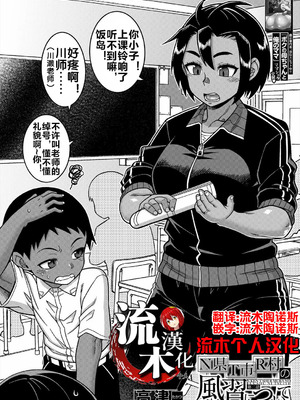 [高津 (高津ケイタ)]N県T市R村の風習について 第1~5最終話[中国翻訳][白碼][流木个人汉化]_042