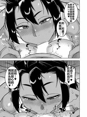 [高津 (高津ケイタ)]N県T市R村の風習について 第1~5最終話[中国翻訳][白碼][流木个人汉化]_055