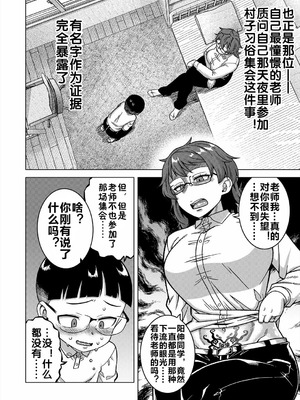 [高津 (高津ケイタ)]N県T市R村の風習について 第1~5最終話[中国翻訳][白碼][流木个人汉化]_083