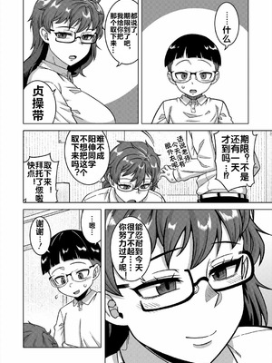 [高津 (高津ケイタ)]N県T市R村の風習について 第1~5最終話[中国翻訳][白碼][流木个人汉化]_095