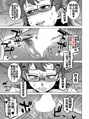 [高津 (高津ケイタ)]N県T市R村の風習について 第1~5最終話[中国翻訳][白碼][流木个人汉化]_113