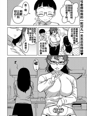 [高津 (高津ケイタ)]N県T市R村の風習について 第1~5最終話[中国翻訳][白碼][流木个人汉化]_115