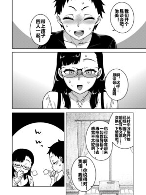 [高津 (高津ケイタ)]N県T市R村の風習について 第1~5最終話[中国翻訳][白碼][流木个人汉化]_141