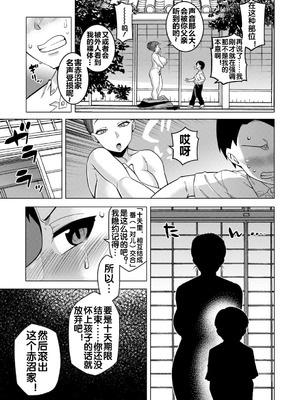 [高津 (高津ケイタ)]N県T市R村の風習について 第1~5最終話[中国翻訳][白碼][流木个人汉化]_164