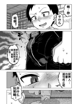 [高津 (高津ケイタ)]N県T市R村の風習について 第1~5最終話[中国翻訳][白碼][流木个人汉化]_178