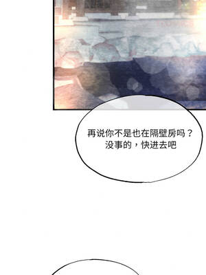 狂眼 92-93话_93_09_qbhy