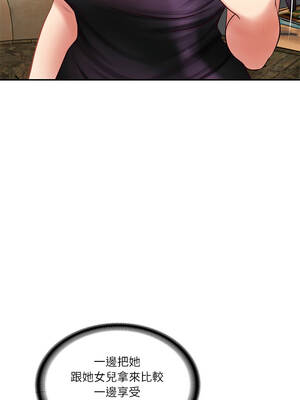 財閥家的女婿 59-60話_59_05_wqev