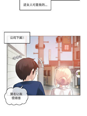 无与伦比的日常 34-35話_35_1_ogcr