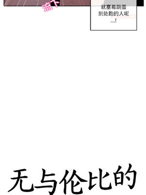 无与伦比的日常 34-35話_35_2_olab