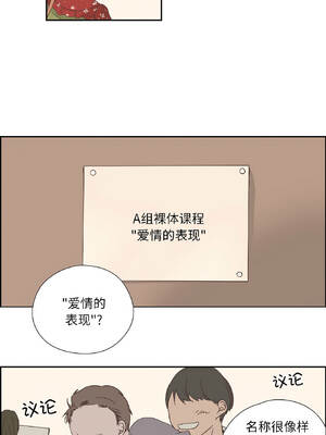 纯洁之罪 33-34話_33_3_bfmp