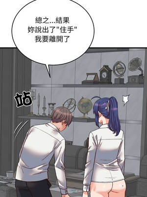 少爺的替身 31-32話_31_03_uymo