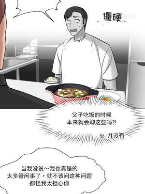 换身恋人 25-26話_25_08_gbou