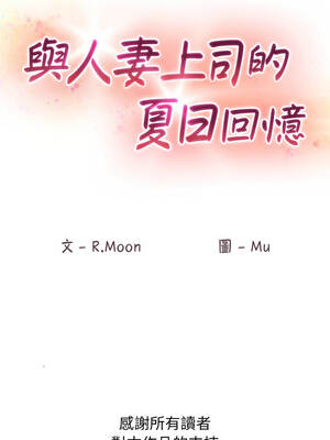 與人妻上司的夏日回憶 19話[完結]_19_14_dnif