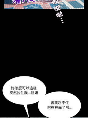 有她的小套房 13-14話_14_12_wiif