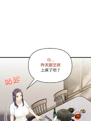 遇見美魔女房東 15-16話_16_14_cktm