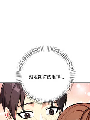 親切的熟女鄰居 1-5話_02_10_rmfm