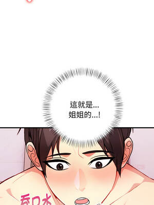 親切的熟女鄰居 1-5話_02_13_qove