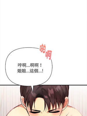 親切的熟女鄰居 1-5話_03_03_hsor