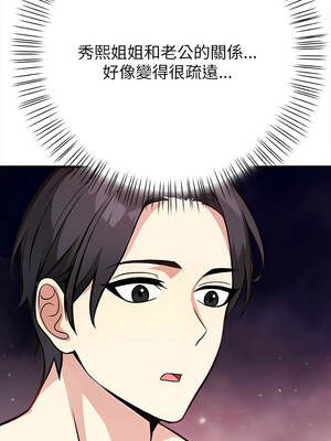 親切的熟女鄰居 1-5話_03_11_vhuo