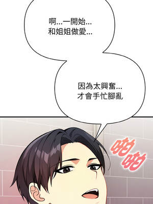 親切的熟女鄰居 1-5話_05_07_cmey