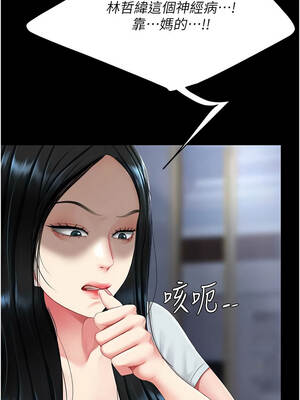 復仇母女丼 131-132話_132_03_pgpj