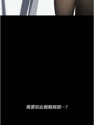 復仇母女丼 131-132話_132_08_besy