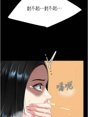 復仇母女丼 131-132話_132_13_hlap