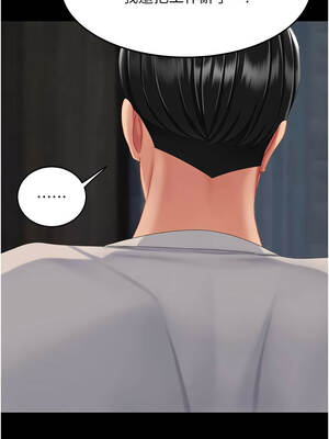 復仇母女丼 131-132話_132_18_ffyl