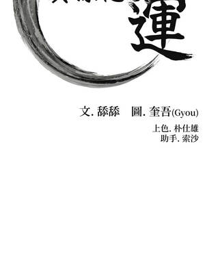 命運：貞潔慾女 68-69話_69_02_xdpd