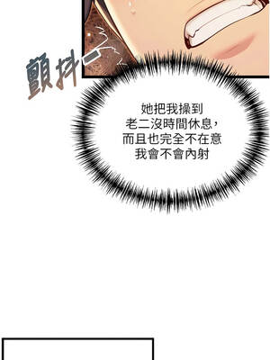 命運：貞潔慾女 68-69話_69_13_furc