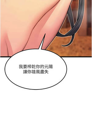 命運：貞潔慾女 68-69話_69_16_ndfu