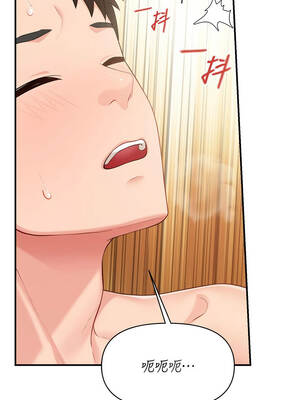 報告女班長：一根突起 32-33話_32_04_wuvp