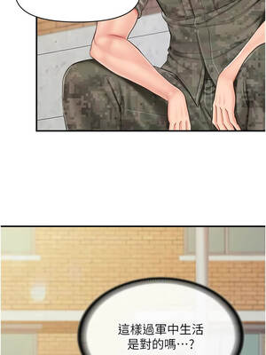 報告女班長：一根突起 32-33話_33_10_gbsl