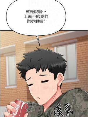 報告女班長：一根突起 32-33話_33_11_bksf