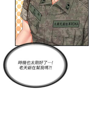 報告女班長：一根突起 32-33話_33_12_wkih