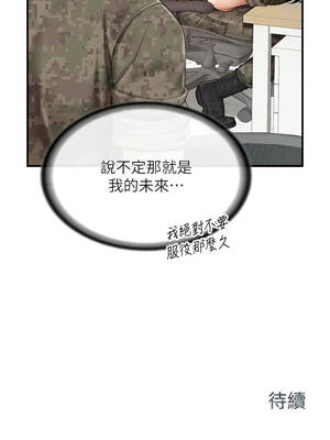 報告女班長：一根突起 32-33話_33_13_jdcc