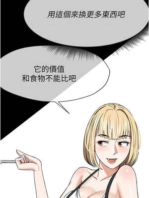屍變家園：以身相許 23-24話_24_07_qttj