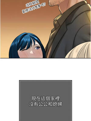 暴君會長的嬌媳們 18-19話_18_08_qbff