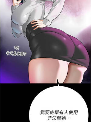 暴君會長的嬌媳們 18-19話_18_10_yoej