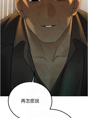 暴君會長的嬌媳們 18-19話_18_11_mbly