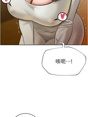 暴君會長的嬌媳們 18-19話_19_01_oacf