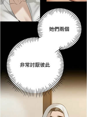 暴君會長的嬌媳們 18-19話_19_03_niop