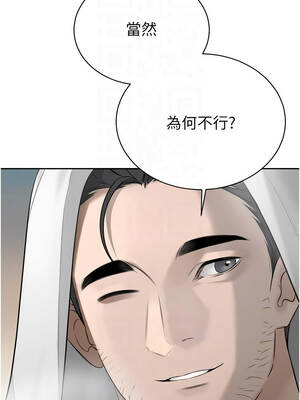 暴君會長的嬌媳們 18-19話_19_05_xvpw