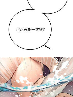 暴君會長的嬌媳們 18-19話_19_10_xyxd