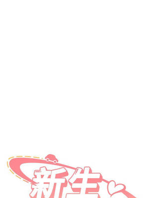 新生老司機 13-14話_13_02_wxoc