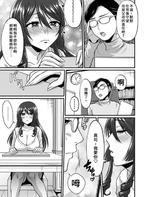 [ごまねこブリーフ (ねこ電力)] 陰キャオタクカメコのママはどすけべ専属ド淫乱コスプレイヤー 1-2[中国翻訳] [無修正] [DL版]_005_p0005_2_i_003