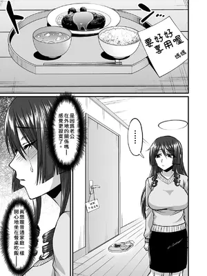 [ごまねこブリーフ (ねこ電力)] 陰キャオタクカメコのママはどすけべ専属ド淫乱コスプレイヤー 1-2[中国翻訳] [無修正] [DL版]_007_p0007_2_i_005