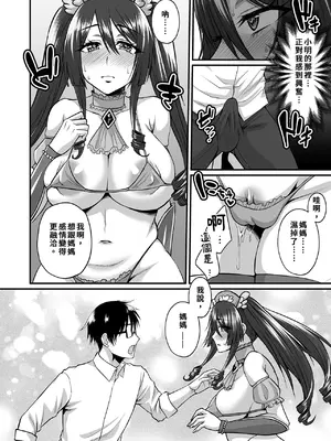 [ごまねこブリーフ (ねこ電力)] 陰キャオタクカメコのママはどすけべ専属ド淫乱コスプレイヤー 1-2[中国翻訳] [無修正] [DL版]_018_p0018_2_i_016